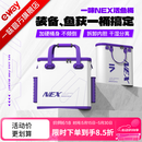 一味官旗正品化氏NEX活鱼桶 加硬加厚渔具收纳包多功能大容量鱼护桶 NEX活鱼桶套装【外桶+内桶】
