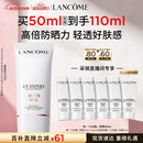 兰蔻轻透水漾防晒乳50ml小白管防护隔离化妆礼盒生日520送女朋友礼物