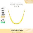 周大福小方糖黄金项链(工费420)40cm约4.15g F229085 520礼物
