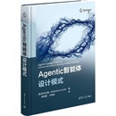 Agentic智能体设计模式 安东尼奥·古利 著 计算机与互联网 Agentic智能体设计模式