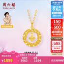 周六福18K黄金项链K金四叶草项链生日礼物送女友C0614120 40+5cm520礼物