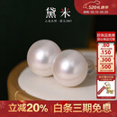 黛米18K金无核馒头圆10-11mm大颗粒淡水珍珠耳钉520礼物送老婆