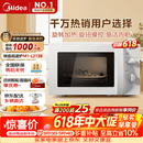 美的（Midea）快捷微波炉 家用小型 360°转盘加热 旋钮操控 易洁内胆（M1-L213B）