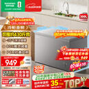 容声（Ronshen）300L单温家用冰柜减霜冷柜PCM内胆大容量一级能效节能冰箱BD/BC-300ZMSMA国家补贴