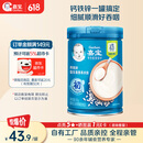 嘉宝（GERBER）强化钙铁锌高铁米粉婴幼儿宝宝辅食米糊维C+铁250g6月+100%真验厂