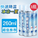 AIR VVOK降温喷雾夏天汽车迅速降温剂清凉防暑学生军训解暑神器降温贴 3瓶260ml【店长推荐】