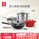 双立人（ZWILLING）旗舰厨具锅具套装铁炒锅不粘锅煎锅汤锅蒸笼珐琅锅升级款SILVER银光铁炒锅全家福6件套