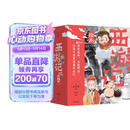 狐狸家 西游记绘本 平装1-15（套装15册） （赠音频） 小学生推荐书单暑假作业 一升二暑假衔接 小升初暑假衔接 