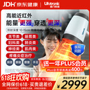普门科技Lifotronic 近红外线理疗仪 医用烤灯妇科盆腔肩颈腰腹手足膝关节 升级款+20年无忧换灯泡+遥控