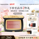 毛戈平云纱悦色渐变腮红801玉兰簌4g胭脂母亲节礼物