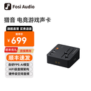FOSI AUDIO猎音游戏声卡 AI电竞外置声卡 FPS听声辨位虚拟7.1声道 电脑笔记本台式机适用 C3游戏耳机电脑声卡 猎音游戏声卡