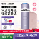 Ulike【爆款再升级】Air4 max蓝宝石冰点脱毛仪女士刮毛刀剃毛器私处美容仪生日礼物送女友 【同价单机】水晶紫+化妆包