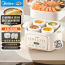 美的（Midea）电炖锅炖汤盅炖盅蒸锅隔水炖家用全自动煲汤炖汤锅陶瓷燕窝4.5L蒸炖一体多功能锅3-4人MD-DZE2552
