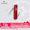 维氏瑞士军刀典范7项多功能水果刀刀折叠刀时尚红0.6223.G