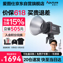 爱图仕（Aputure） 艾蒙拉 200xS直播补光灯LED摄影灯可调色温200W影棚直播间视频录像美颜常亮灯