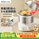小熊（Bear）煮蛋器 蒸蛋器 316不锈钢自动断电 双层多功能 蒸煮鸡蛋早餐神器ZDQ-Y14F3