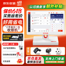 京东收银收银机商超市便利店零售系统管理一体机收款机称重餐饮点餐商用收银会员管理系统