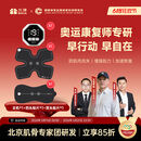 北健家用弱肌能人群电刺激训练辅助器 肌肉康训仪运动器材官方正品 主机+双头贴片*1+四头贴片*1