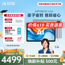 科大讯飞AI学习机S30 Turbo 8+256G【补贴500元】AI 1对1精准学 护眼 中高考同源技术 KET口语模拟考