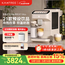 咖啡自由（KAxFREE）【7天免费试用】咖啡机 家用全自动咖啡机现磨冷萃意式 大屏触控 双温双萃 SF1 Max 月白