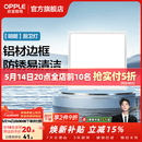 欧普照明铝扣板灯集成吊顶面板灯led厨卫灯天花板格栅平板灯嵌入式平板灯 明朗珍珠白【30*30 | 18瓦】防锈铝边 三年质保