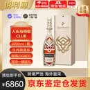 人头马（Remy Martin）人头马CLUB特级6000ml优质香槟区干邑白兰地生肖限量版随机发货 人头马特级生肖限量版 6000mL 1瓶 随机发货