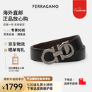 菲拉格慕（Ferragamo）腰带男士商务双面板扣皮带牛皮 3.5CM宽 圣诞礼物 送男友礼盒装 黑棕荔枝纹/枪色扣679710-689134