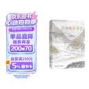 史铁生 总有路在等你（史铁生等名家的人生悲喜书，不知道命运是什么，才知道什么是命运）  中南传媒