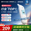 欧姆龙（OMRON）耳温枪红外电子体温计儿童老人医用温度计1s速测 KE130 