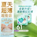 帮宝适夏季超薄超吸新清新帮拉拉裤XXL50超透气新生儿婴儿纸尿裤