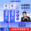 海洋至尊多效醒肤固态精华喷雾100ml*2 控油保湿 男士护肤