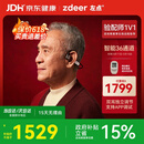 左点zdeer 升级骨传导助听器中老年人耳聋耳背轻中度听损G2301