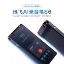 科大讯飞（iFLYTEK）AI录音笔/Plus录音转文字同声转译AI降噪会议纪要录 【_全新正品行货】讯飞AI录音笔S6【_64G内存 64GB标配