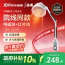 仙鹤航天神灯院线同款TDP红外线理疗灯医用烤灯电磁波治疗理疗仪送礼