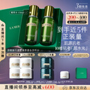 海蓝之谜（LA MER）精萃水150ml*2保湿精粹水护肤品套装化妆品礼盒520送女朋友礼物