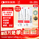 【原研进口】[得肤宝] 卡泊三醇倍他米松软膏50μg:0.5mg*15g/盒 2盒装