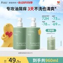 袋鼠妈妈青少年洗发水380ml*2 去屑控油 12-18岁青春期学生专用