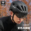 塔斯队长自行车头盔男女变色风镜日夜两用透气可调节骑行装备 经典黑 L码