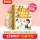 宝宝巴士jojo点读绘本图书宝贝赳赳儿童绘本宝宝点读书1-3岁幼儿园读物婴幼儿启蒙童书双语识字认知书本立体百科全书有声阅读早教发声故事书籍安全认知大百科睡前故事果冻贴纸书漫画安静触摸书点读笔可用不含笔