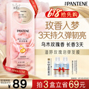 潘婷玫瑰留香弹韧亮发膜12ml*8京东自营高浓护发素柔顺修护深水泡弹