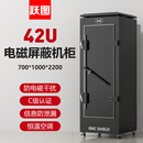跃图电磁屏蔽机柜42U700*1000*2200/C级防电磁干扰保护信息安全标准19英寸机架服务器机柜标配空调5KW制冷量
