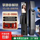 【百万热销】小米同款智能门锁电子锁3D人脸掌静脉全自动指纹锁C级锁芯防盗门密码锁可视电子猫眼 人脸识别+掌静脉+可视频(上门包安装）