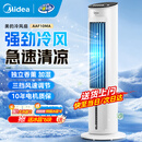 美的（Midea）空调扇制冷风扇家用冷风机客厅卧室立式水冷塔扇加湿降尘冷气机加水加冰降温凉风机 【高性价比爆款】吹风降温加湿