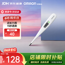 欧姆龙（OMRON）体温计居家日常测量快速测量腋下电子温度计K30