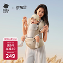 babycare多功能背带婴儿腰凳减震省力抱娃神器防滑轻薄透气款 云海米 26款