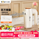 小熊（Bear）打蛋器 家用电动打蛋机 迷你奶油打发器 烘焙手持自动搅蛋器搅拌器  DDQ-B01K1