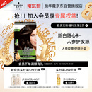 施华蔻（Schwarzkopf）怡然滋养染发霜3.0自然深棕 染发膏人参 多次盖白补染 热卖商品