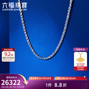 六福珠宝铂950龙骨链铂金项链男士款简约素链 计价 F63P0034DS 34.62克(含工费2804元)