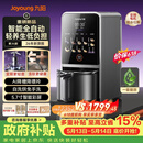 九阳（Joyoung）【26年新款 K7Pro紫火版】全自动豆浆机破壁机变频含钛免煮五谷杂粮低嘌呤免手洗【价保618】