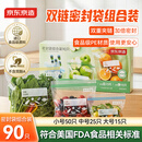 京东京造双链自封口保鲜密封袋大中小号共90只厚实厨房用食品级自封袋加厚